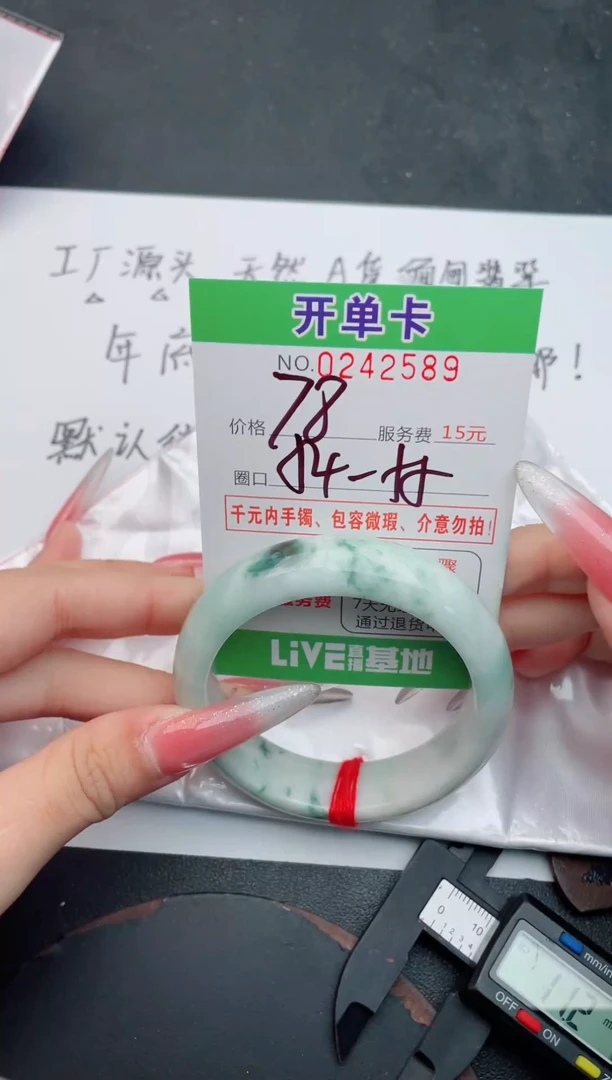 未镶嵌手镯翡翠89天然翡翠A货