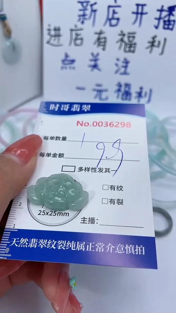 翡翠未镶嵌颈饰闪购商品0036298 多样性发其一