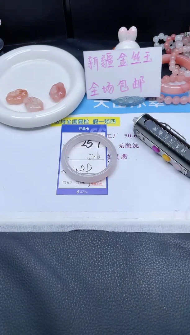 未镶嵌手镯石英质玉257-52.6