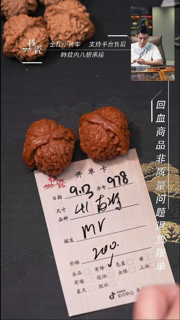 把件文玩核桃M****n南疆石978