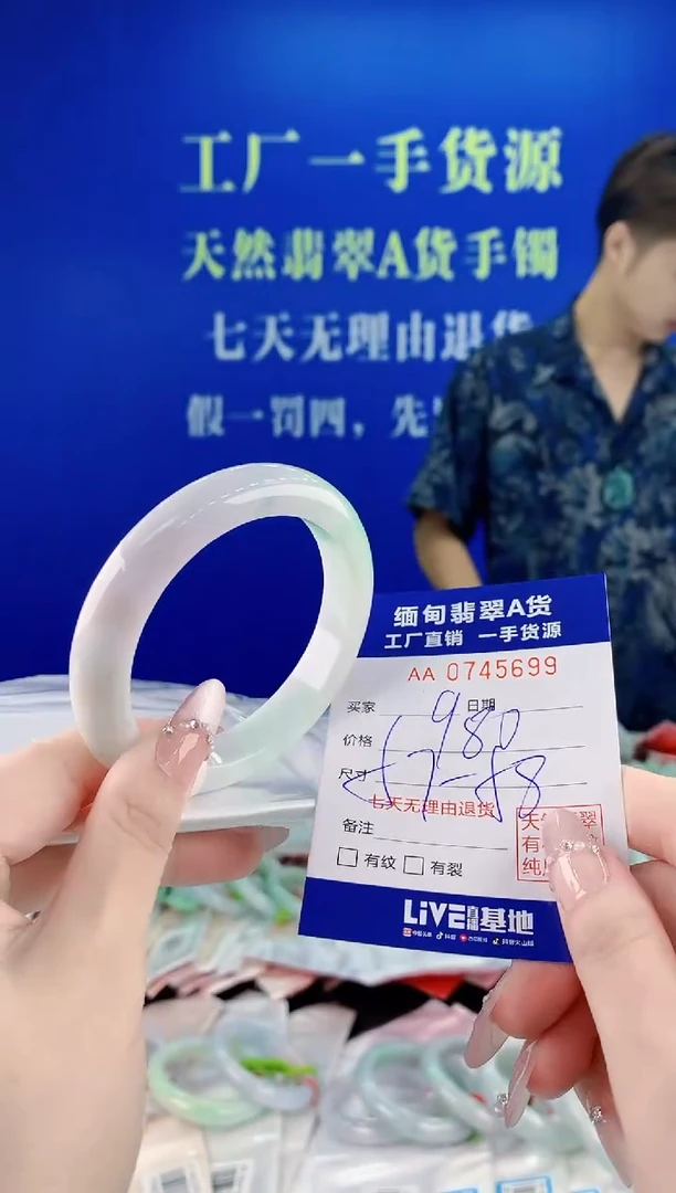 未镶嵌手镯翡翠99