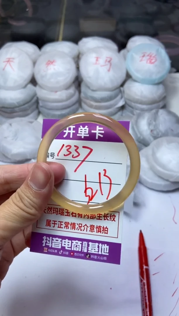 手镯玛瑙/玉髓未镶嵌1337