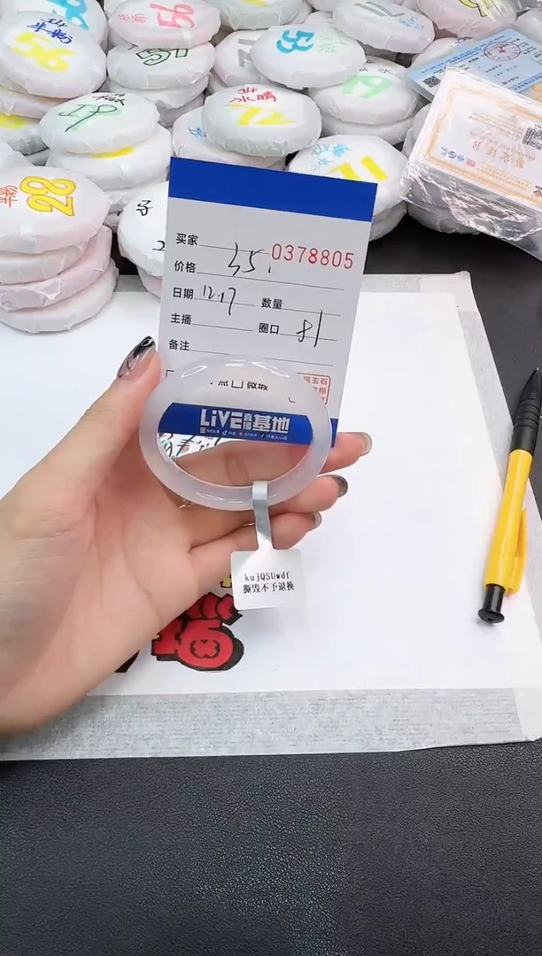 手镯玛瑙/玉髓未镶嵌8805