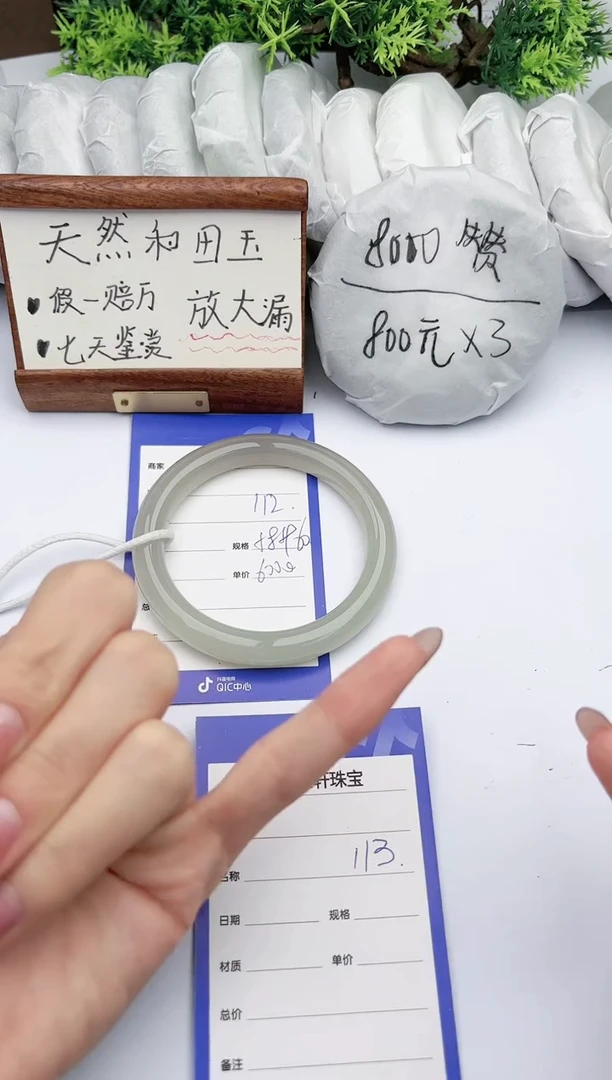【闪购商品】和田玉手镯未镶嵌碧玉轩112