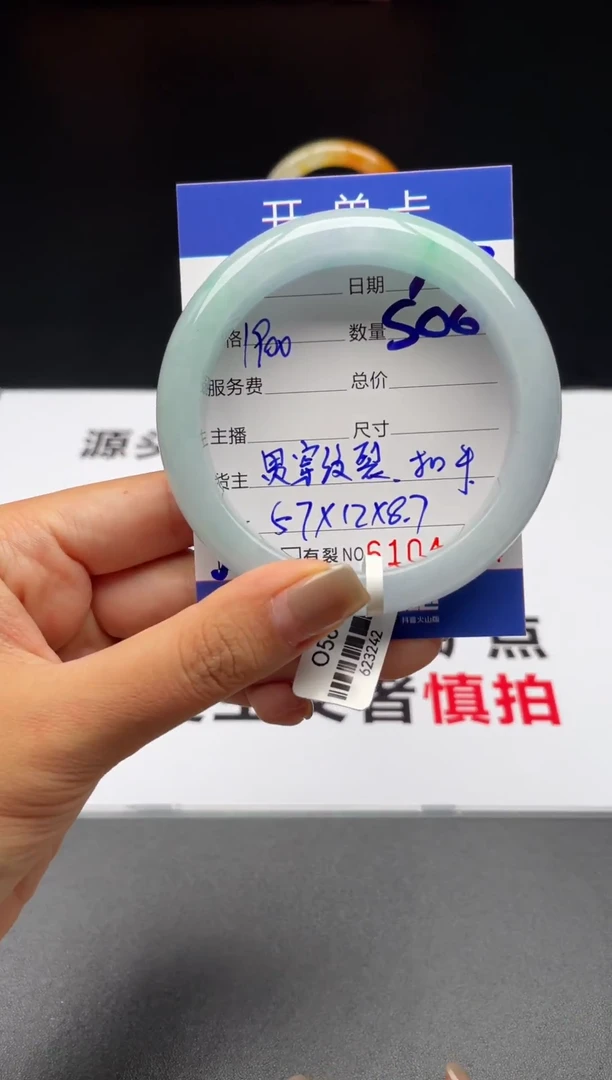 S06闪购链接高品文玩手镯微瑕截图为准