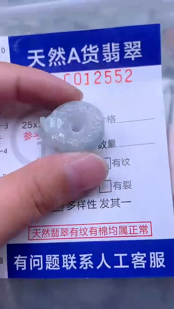 翡翠未镶嵌吊坠(不含链)1