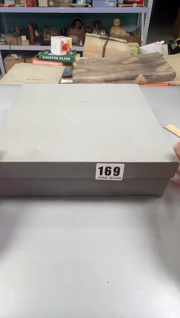 瓷片「****」169号满30米包邮，打包不易