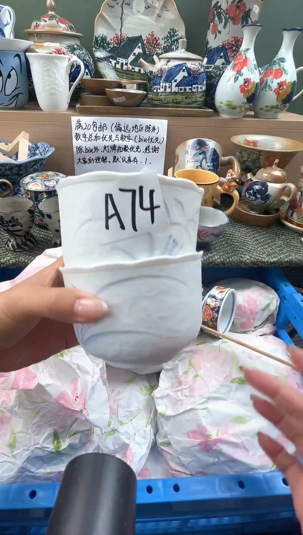 瓷器沈*溪石榴瓷器（下单满20元包邮）偏远地区除外 A74