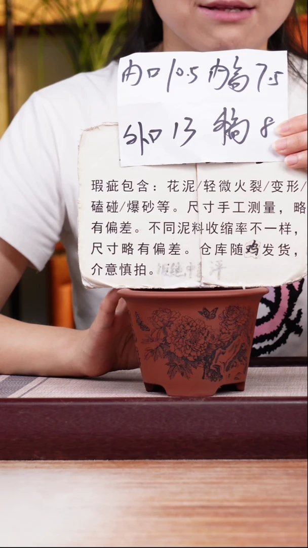紫砂花盆瑕疵刻绘牡丹迷你小斗笠一只无托