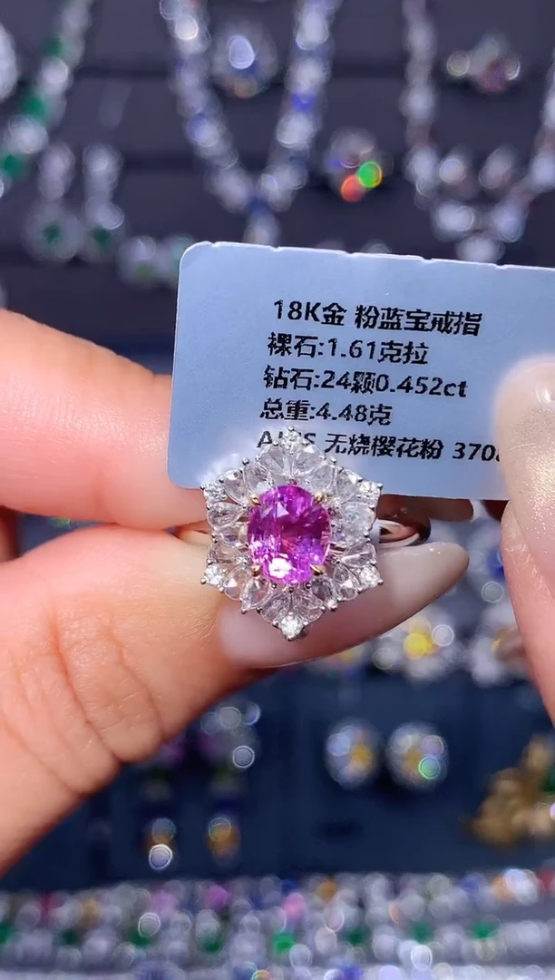 戒指彩色蓝宝石18K金镶嵌1.61ct/AIGS/无烧樱花粉