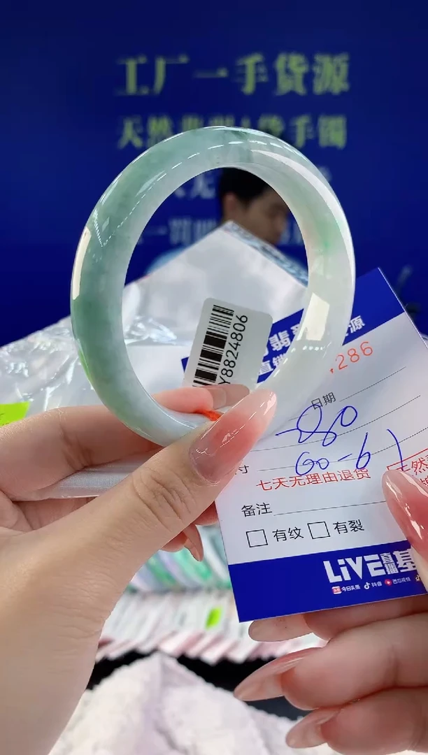 【闪购商品】翡翠手镯未镶嵌86天然A货翡翠