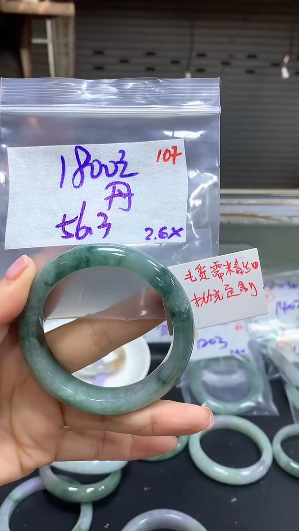 【闪购商品】定制翡翠未镶嵌毛货需精细抛光107+丹+手镯1800元