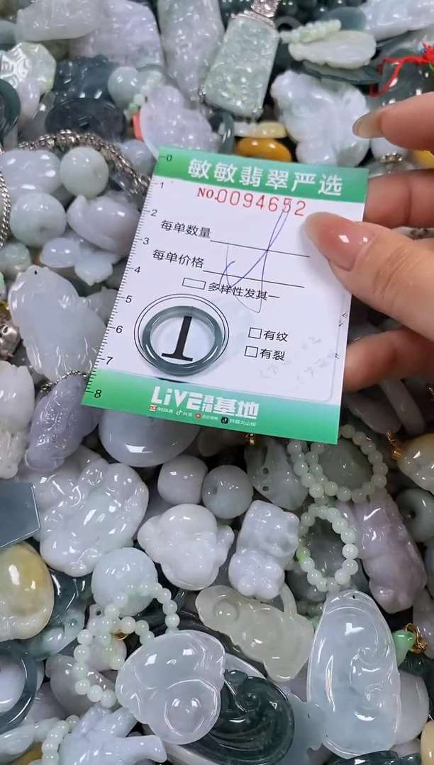 【闪购商品】翡翠颈饰未镶嵌闪购0094652