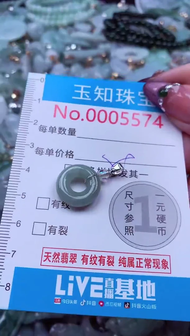 吊坠(不含链)未镶嵌翡翠5574