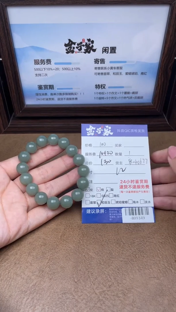 颈饰未镶嵌和田玉手串多人-809349