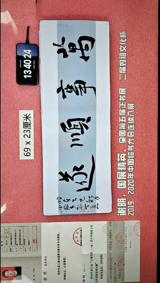 书法64    谢老师书法作品