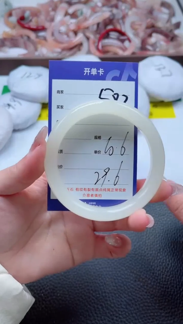 【闪购商品】石英质玉手镯未镶嵌582-60