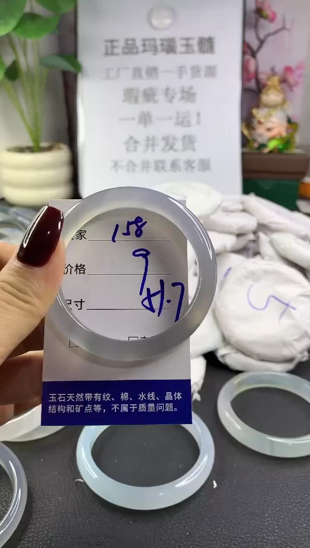 手镯玛瑙/玉髓未镶嵌158