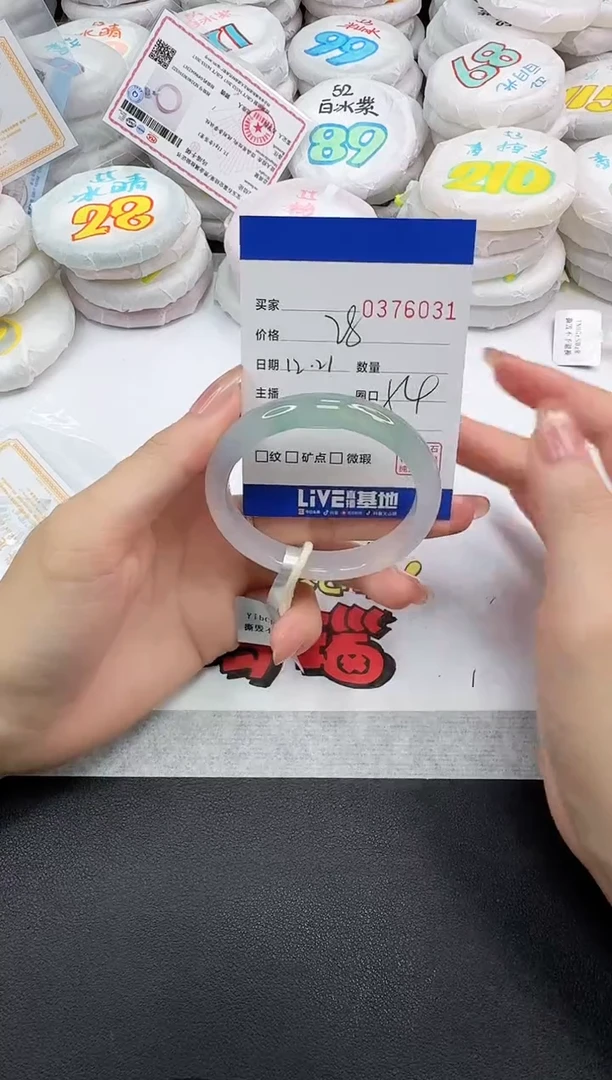 手镯玛瑙/玉髓未镶嵌6031