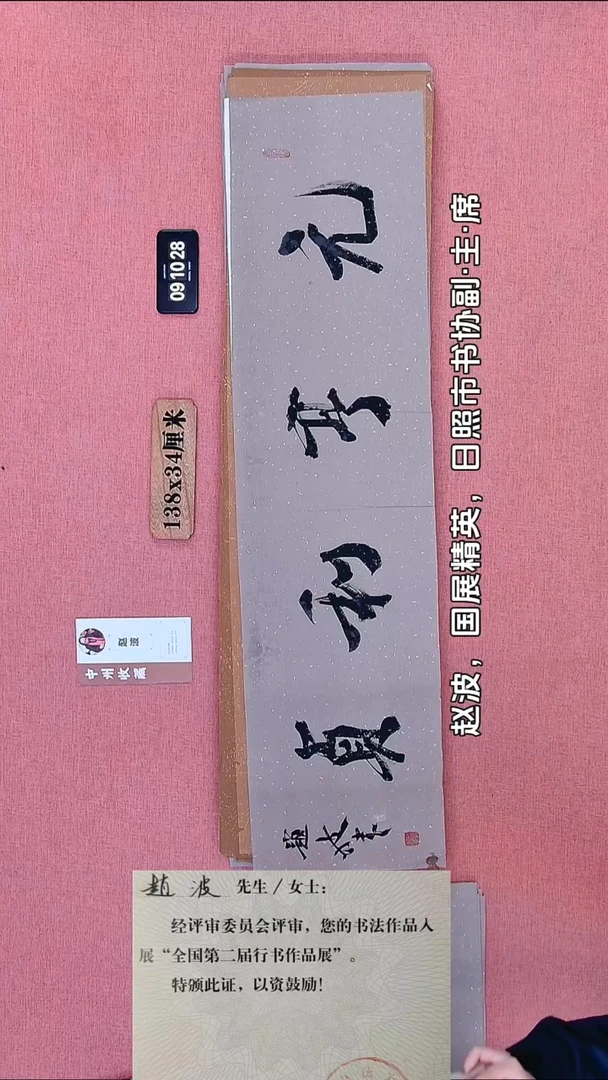 书法79    赵老师书法作品