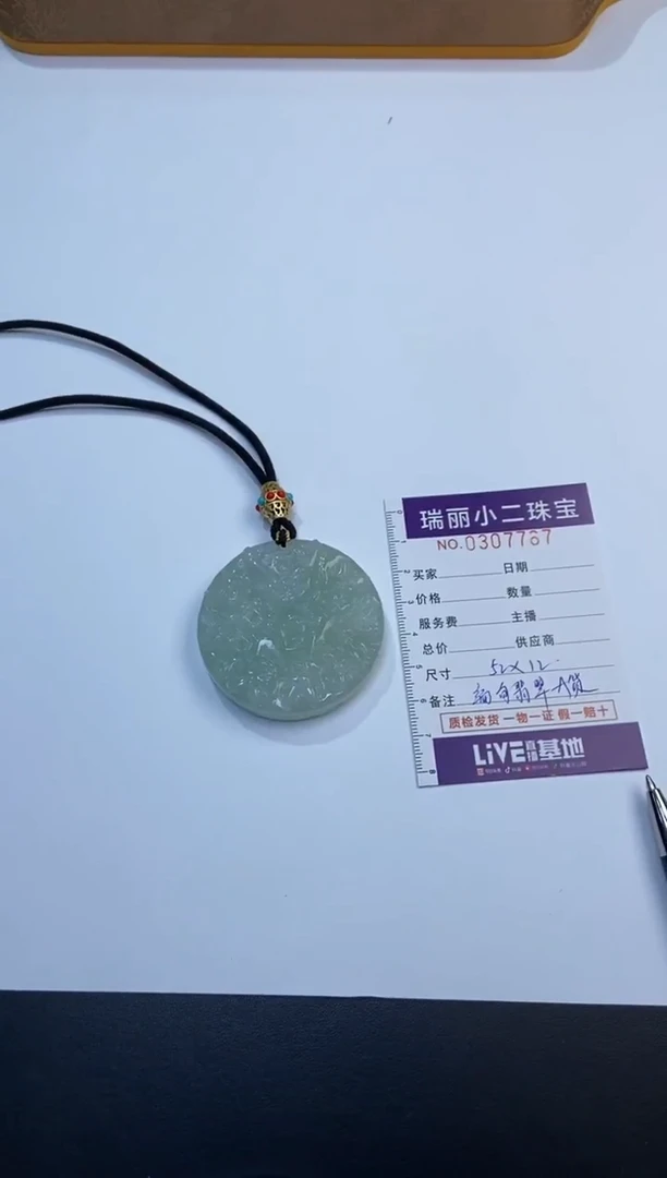 颈饰未镶嵌翡翠大****g1
