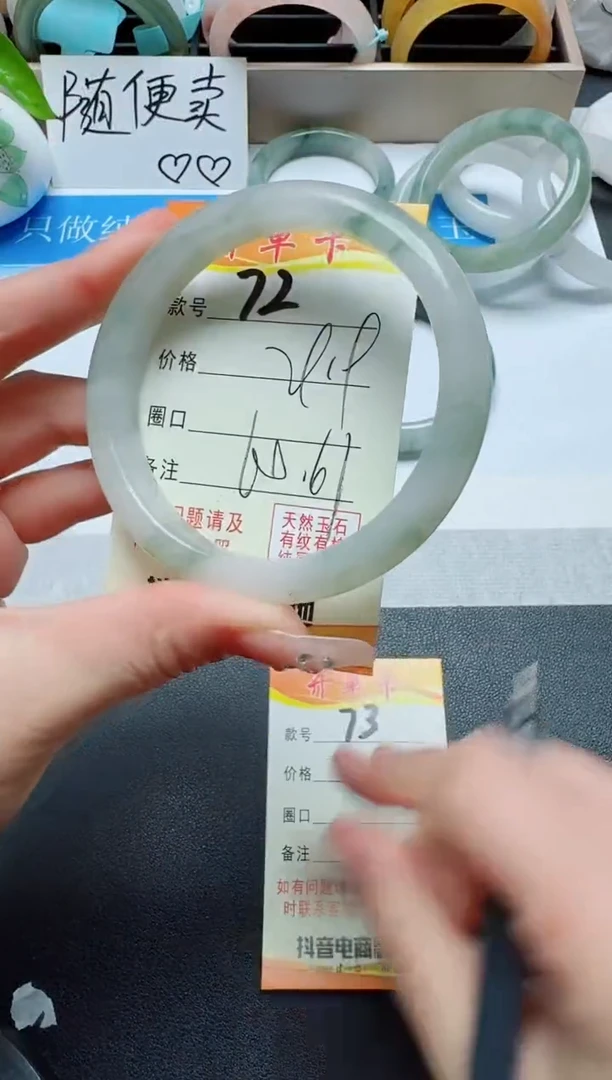 【闪购商品】玛瑙/玉髓手镯未镶嵌72