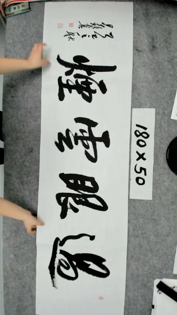 书法吕老师书法作品