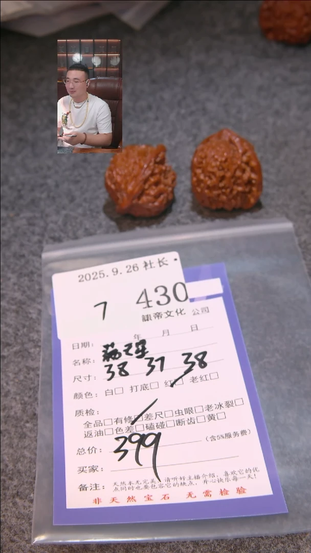 把件文玩核桃铁****?满天星430諘帝文化