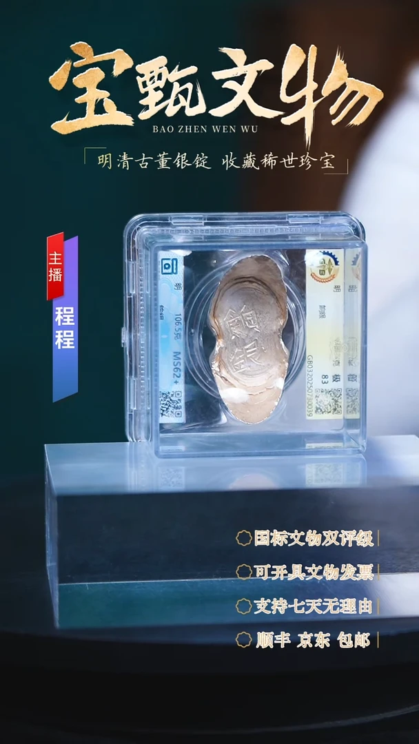 银【C】明朝餉銀106.5g