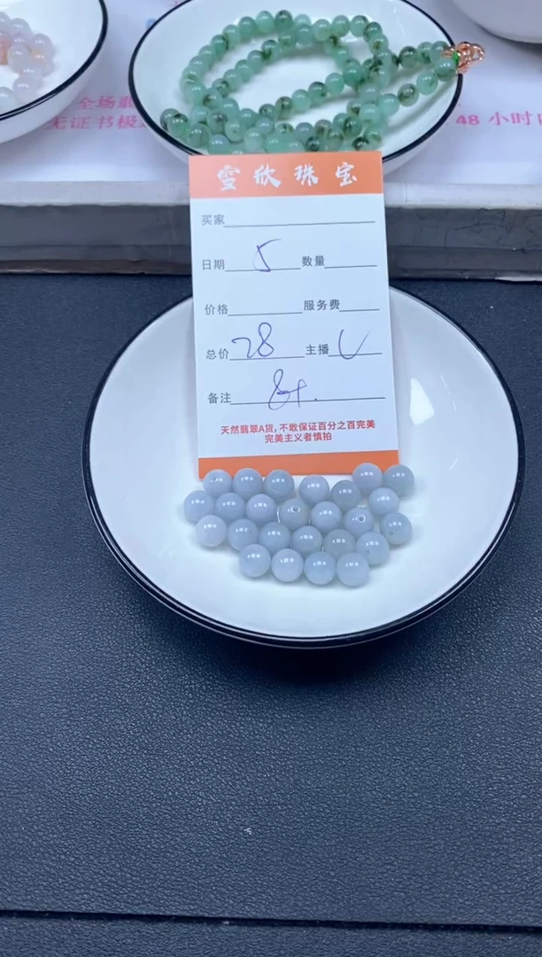 颈饰未镶嵌翡翠雪欣散珠定制diy