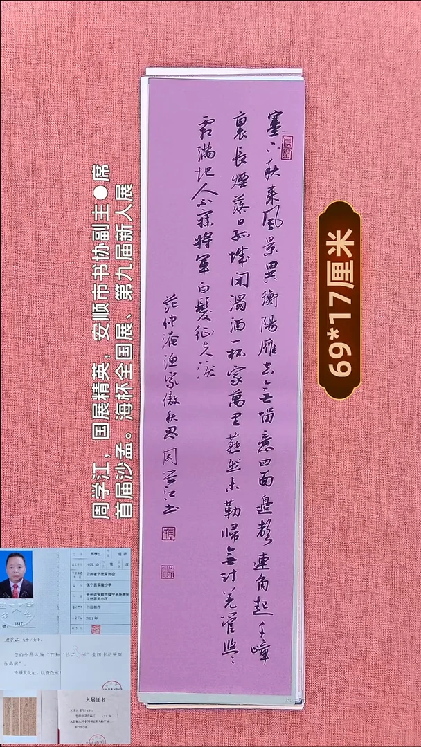 书法100         周老师书法作品