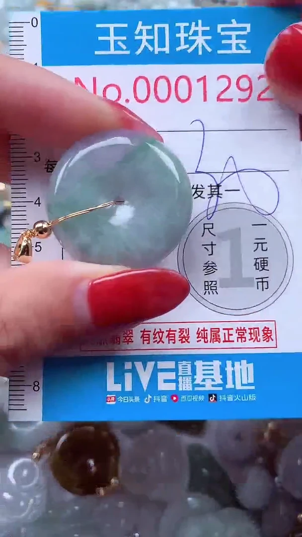 吊坠(不含链)未镶嵌翡翠1292