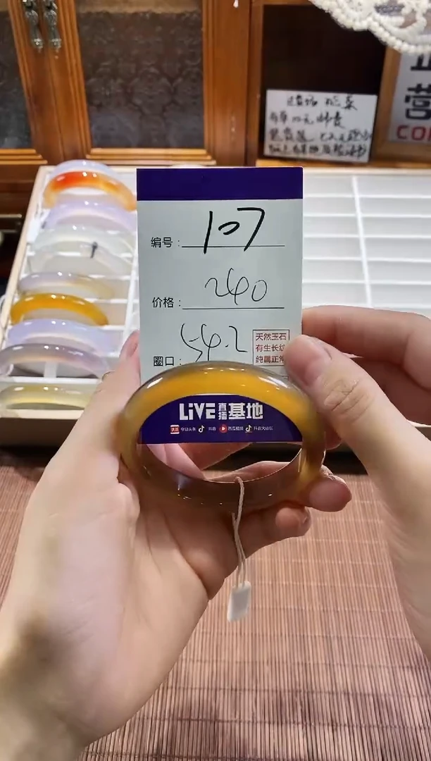 手镯玛瑙/玉髓未镶嵌107