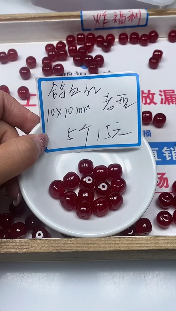 【闪购商品】玛瑙/玉髓散珠未镶嵌B2252 鸽血红老型 5颗15元