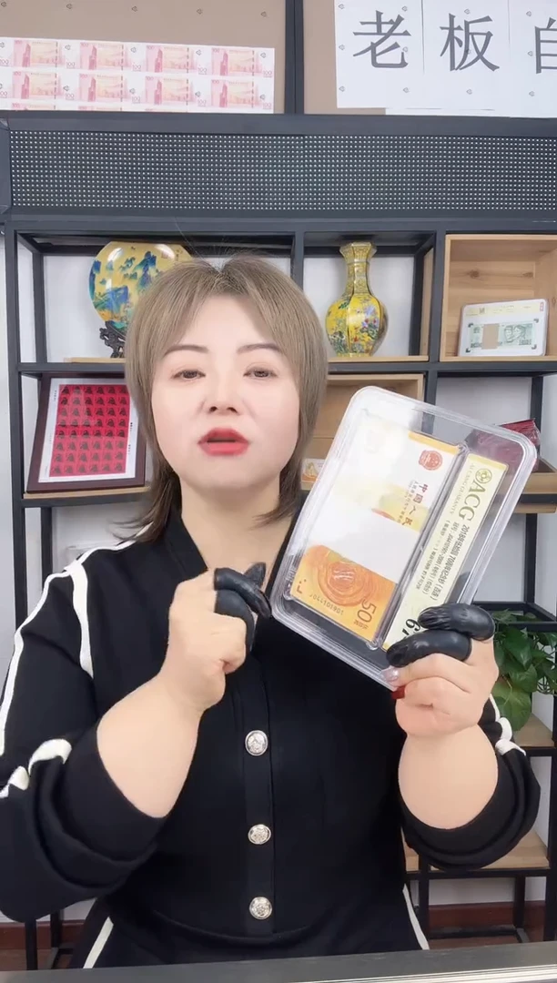纸70周年黄金钞整刀 百连号
