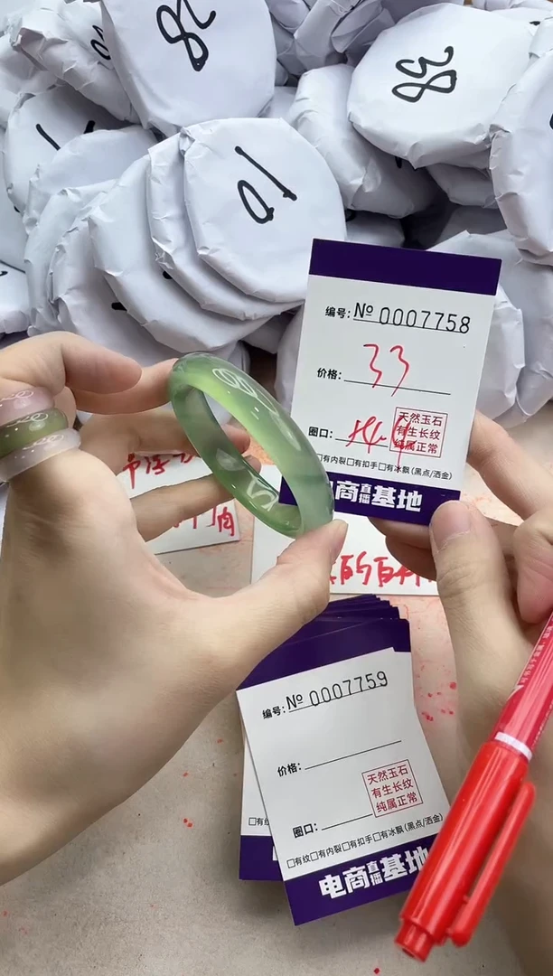 【闪购商品】玛瑙/玉髓手镯未镶嵌7758