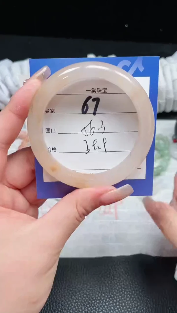 【闪购商品】石英质玉手镯未镶嵌67
