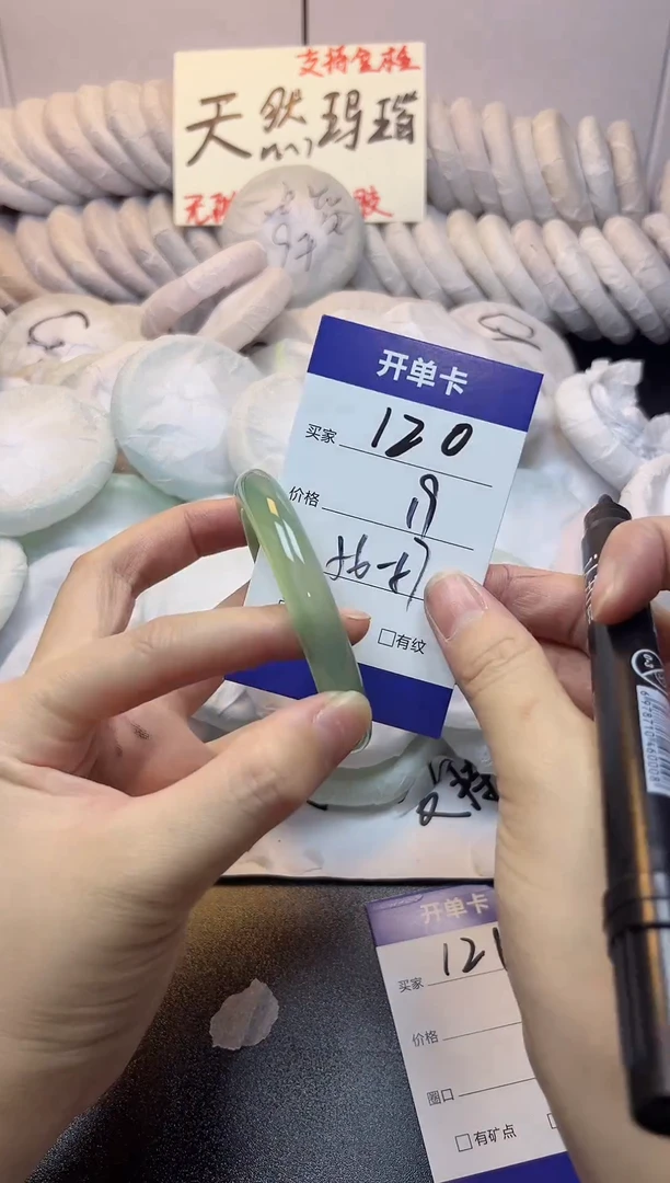 手镯玛瑙/玉髓未镶嵌120