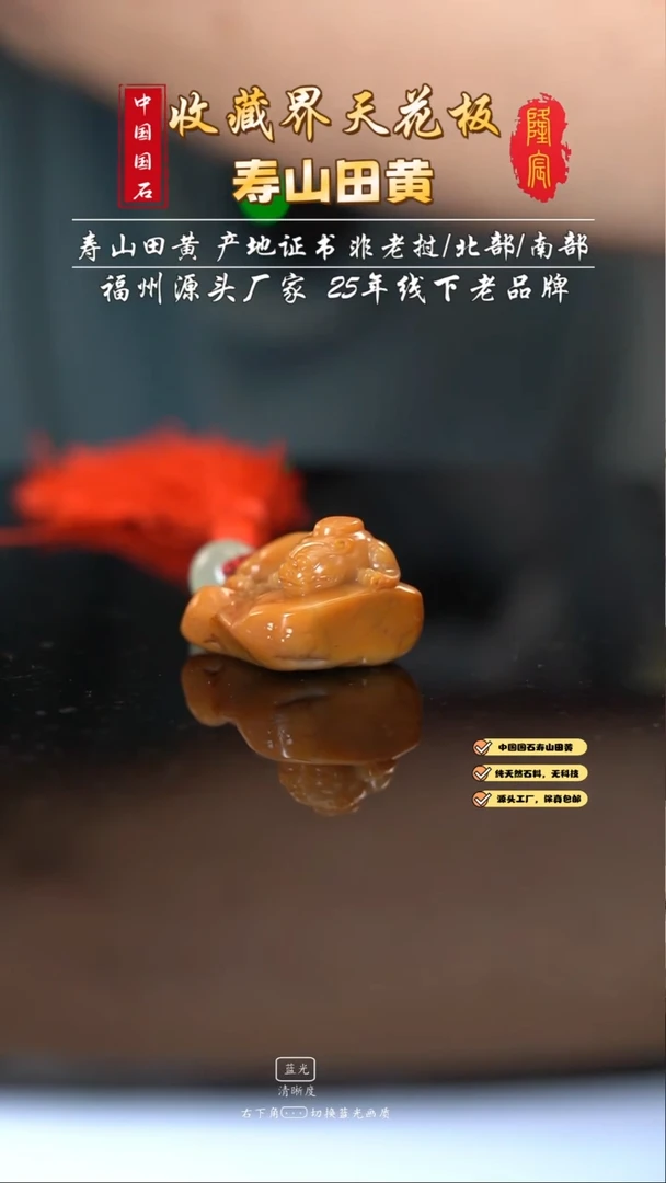 田黄石云****0寿山田黄石瑞兽手把件（肖尚信）