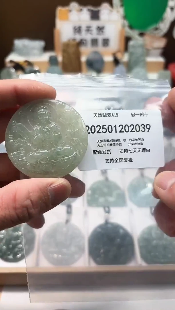 颈饰未镶嵌翡翠天然缅甸A货1223