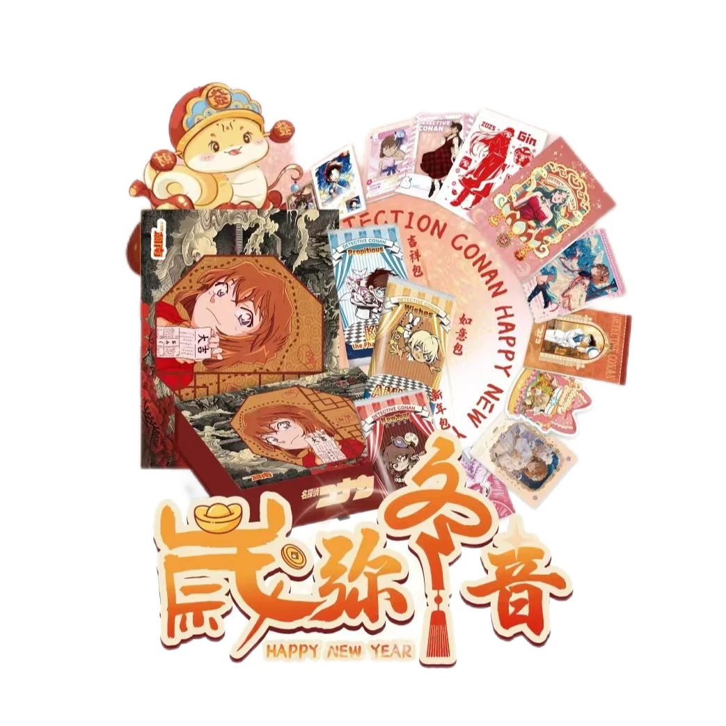 【多开】夕拾文创《名侦探柯南》歲弥冬音  二创 收藏卡牌盲盒