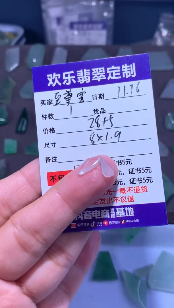 未镶嵌定制翡翠至*宝天然翡翠缅甸A货材料