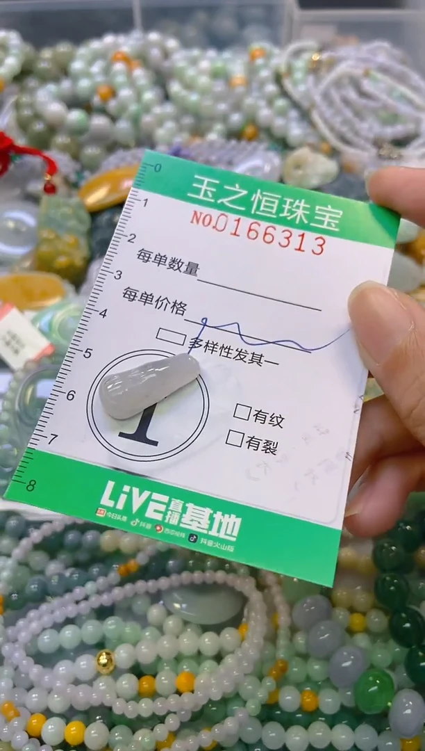 颈饰未镶嵌翡翠闪购0166313