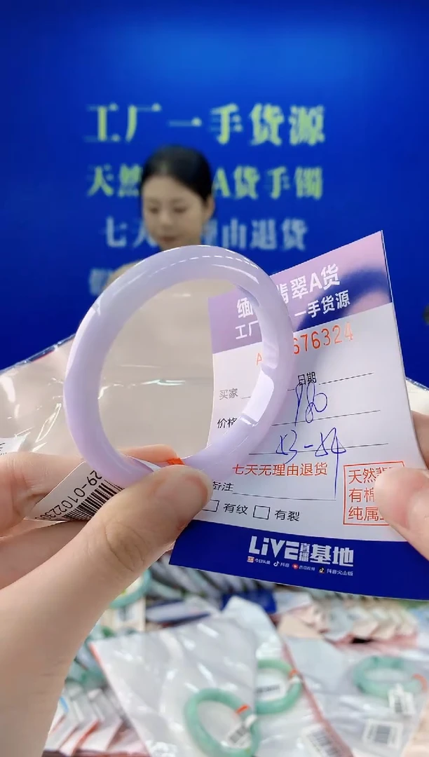 未镶嵌手镯翡翠24