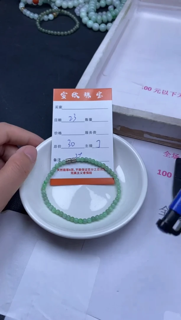 颈饰未镶嵌翡翠雪欣散珠定制diy