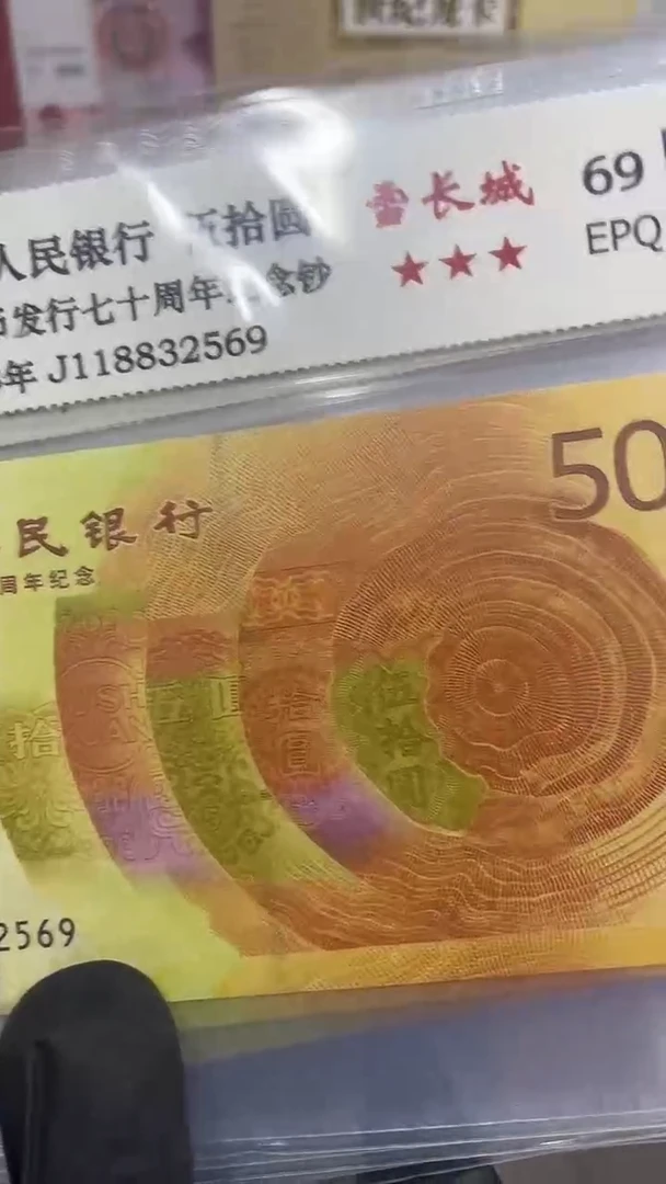 70纪念单张雪长城