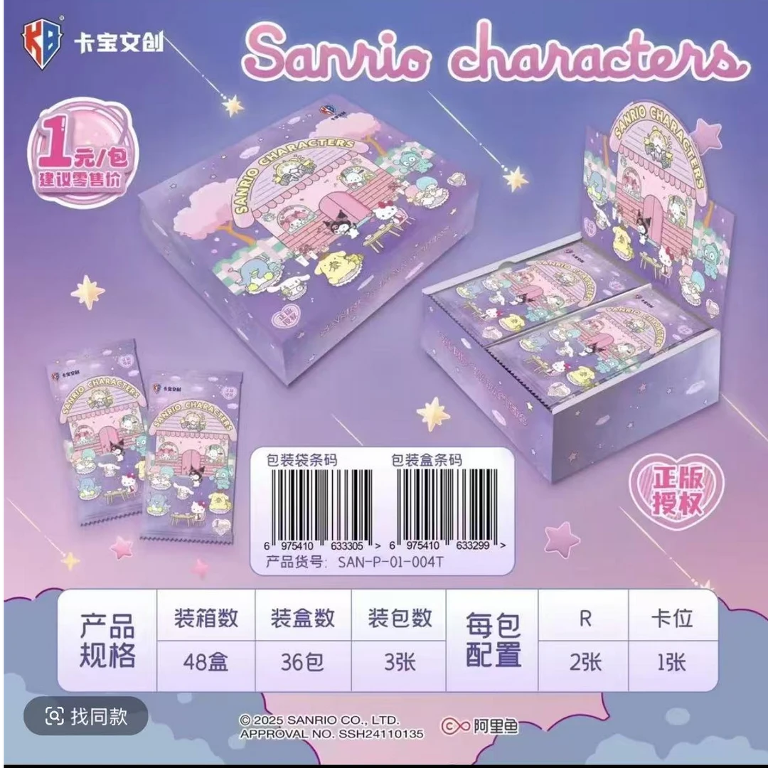 【涂涂】对对碰 卡宝文创 三丽鸥家族 拍立得4弹1元包 收藏卡牌盲盒