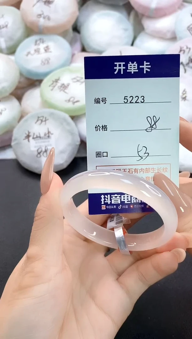 手镯玛瑙/玉髓未镶嵌5223圈口53