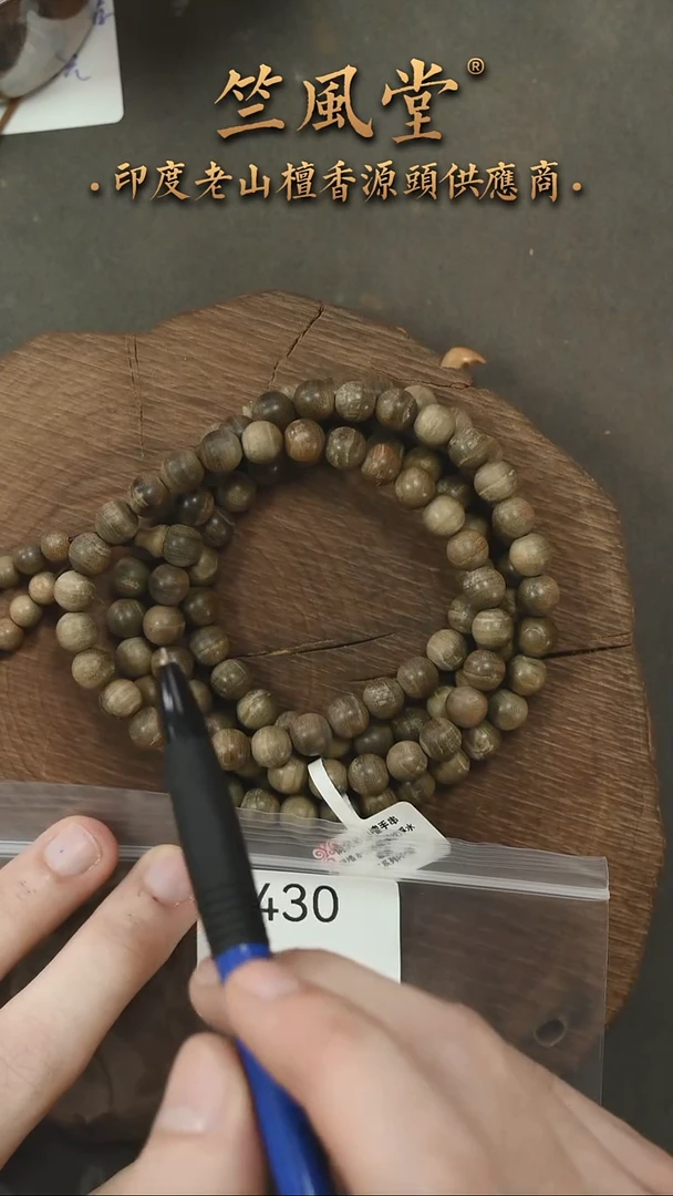 檀香木手串/手链竺系列阴沉黑横纹8*108多圈瑕疵福利（430