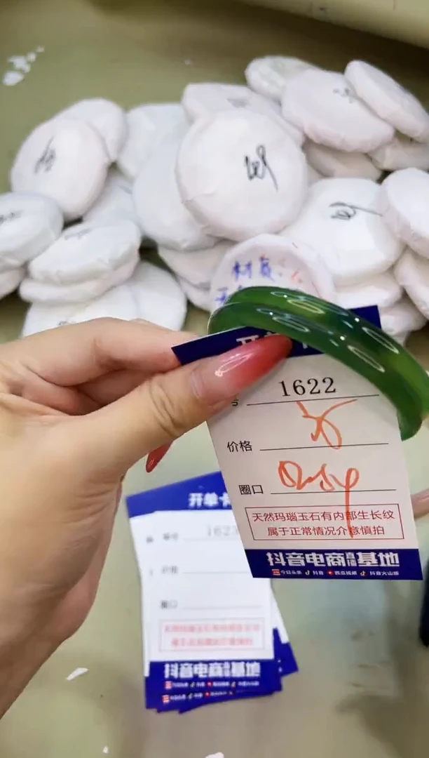 手镯玛瑙/玉髓未镶嵌1622